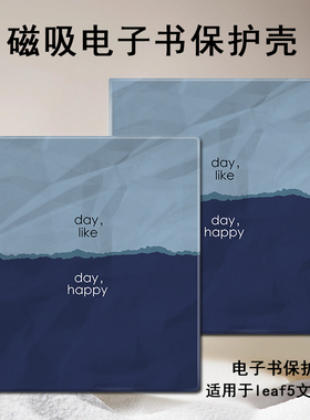 简约英文磁吸电子书保护套适用文石leaf5创意poke5拼接6s新款3阅读器tab8c/mini/onyxbooxpage/7.8寸电纸书壳