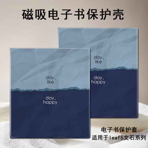 简约英文磁吸电子书保护壳