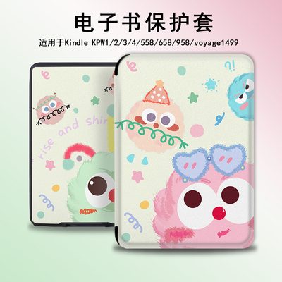 电子书保护套适用kindle阅读器paperwhite可爱毛球scribe怪兽kpw4/5卡通6寸oasis3/2第11代958/voyage1499壳
