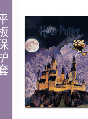 适用OPPOPad4pro哈利波特pad3平板Air2线条小狗Neo城堡11.4笔槽VIVOPad5Pro/13寸IQOOPad5/12.1SE11保护套壳