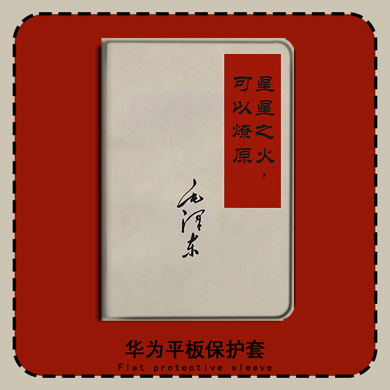 适用华为平板matepad11简约pro10.8文字10.4保护套6怀旧语录5荣耀v6畅享m5青春版m3励志m6想c5/8英寸7畅玩2壳