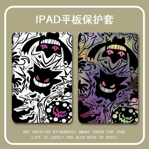 适用ipad2021第9代耿鬼平板保护套pro11带笔槽mini6可爱日系air5苹果10.2英寸2020动漫2018新款4三折式3壳2潮
