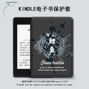 958入门558阅读器壳 imobile保护套电子书适用kindle锦鲤paperwhite4亚马逊oasis3中国风2咪咕kpw5潮658青春版