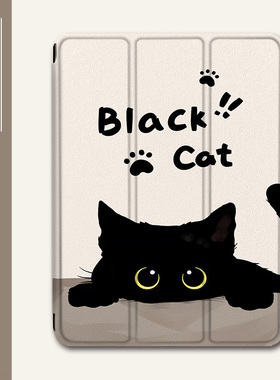 黑色猫咪适用ipadair6苹果保护壳华为matepadpro荣耀v8pro12.1联想小新vivopad2/iqoo潮小米5步步高S6平板套