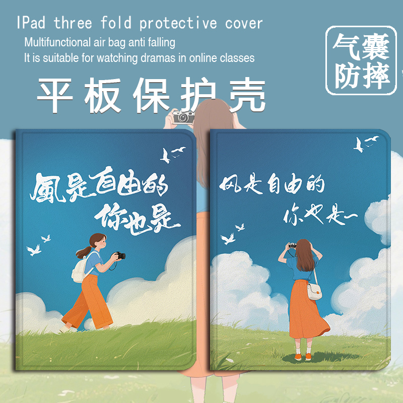 适用于小米7Pro/11.2平板保护壳红米Redmi