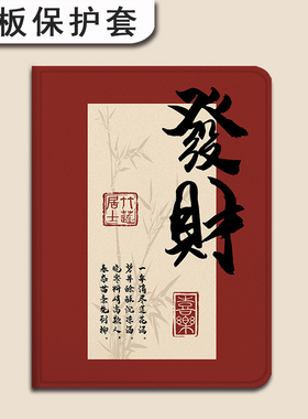 适用作业帮T30马年T28保护壳文字P20学习机T20科大讯飞T20发财p30个性x3三星P615创意s8潮S9+防摔Plus平板套