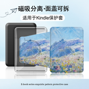 适用Kindle磁吸分离Paperwhite电纸书kpw1花朵2风景3透明壳4简约5第11文艺12代658青春版958个性电子书保护套