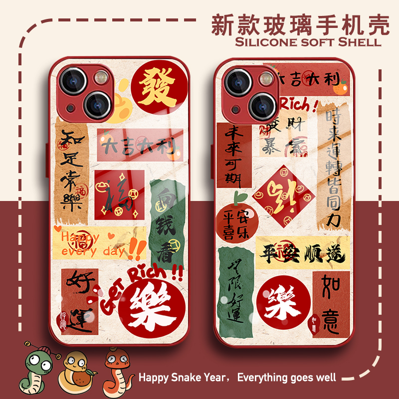 发财好运新款玻璃手机壳