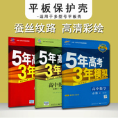 适用ipadpro保护套2023第10代air5高考4课本mini7学习3数学6创意2021款 10.2苹果11代2025版 12.9寸搞怪平板壳