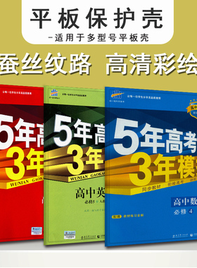 适用ipadpro保护套2023第10代air5高考4课本mini7学习3数学6创意2021款10.2苹果11代2025版12.9寸搞怪平板壳