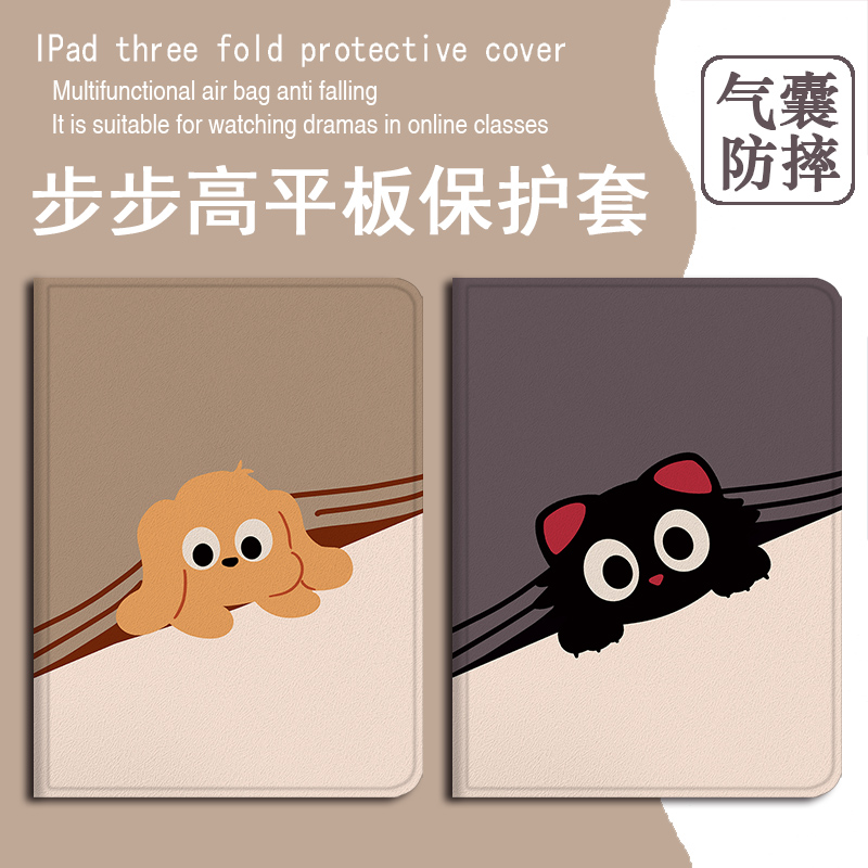 可爱猫咪小狗平板保护套