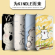 scribe 6寸卡通kpw6 小狗电子书保护套适用kindle第12代paperwhite 4电纸书oasis3 2阅读器voyage1499壳958