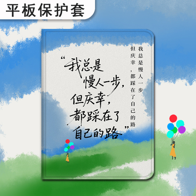 适用OPPOPad4pro文字pad3平板Air2励志Neo风景11.4笔槽VIVOPad5Pro个性13寸IQOOPad5创意12.1寸SE11保护套壳