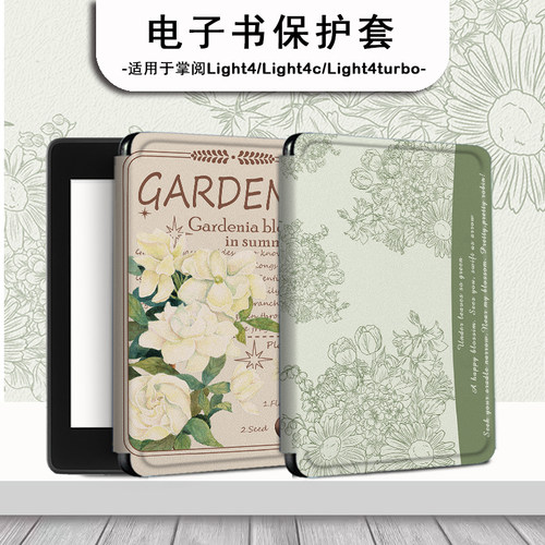 简约英文花朵电子书保护套