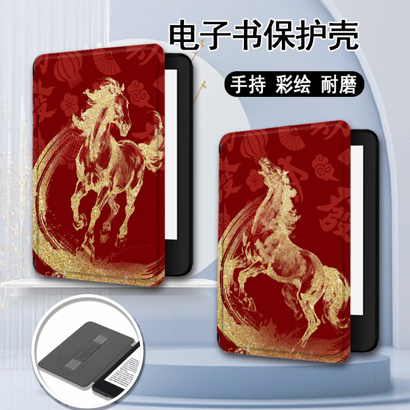 适用乐天KOBO/kindle958手持电子书保护套