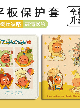 适用华为matepad星星人Air可爱13平板GT卡通SE趣味m6荣耀Magic/z6/v8/7/x9/c5个性10.4畅享2保护套pro壳11.5