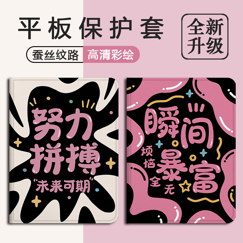 适用小米7s/pro/Ultra平板5红米Redmi