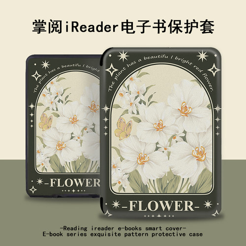 复古花朵电子书保护套