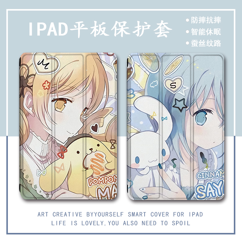 适用ipad2021第9代平板保护套pro11带笔槽mini6玉桂狗air5苹果10.2英寸2020少女2018卡通新款4可爱三折式3壳2