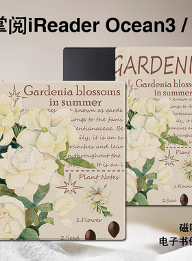 英文磁吸电子书保护套花朵适用掌阅iReader简约Ocean4男女3Turbo/2阅读器plus/Neo2Pro/color7寸电纸书防摔壳