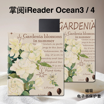 简约英文磁吸电子书保护套