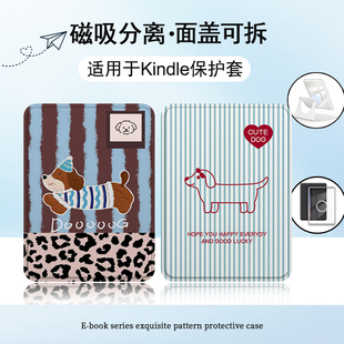适用Kindle磁吸分离Paperwhite电纸书kpw1腊肠狗2卡通3透明壳4条纹5第11可爱12代658青春版958电子书保护套潮