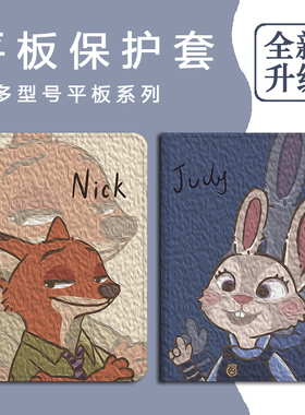适用小米7s尼克8pro朱迪Ultra平板5红米Redmi狐狸Pad兔子SE动漫4Plus卡通6Max/11/6s带笔槽12.4寸Pro保护套壳