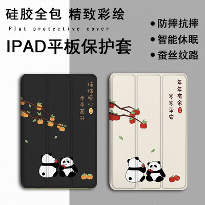 仿皮卡通ipad平板保护壳