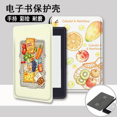 适用乐天KOBO简约水果kindle电子书保护套paperwhite手持958卡通KPW4创意5/6新款scribe阅读器oasis2/3壳K11