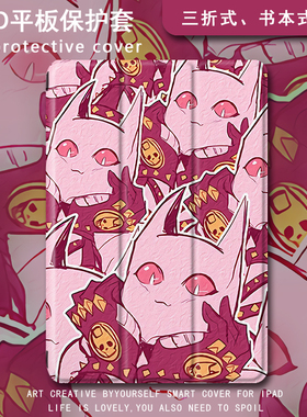 适用2020JOJO吉良吉影ipad8保护套pro11带笔槽10.2杀手皇后9.7寸2019平板10.5三折式air4/3/2/1苹果mini5壳6