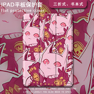 1苹果mini5壳6 air4 适用2020JOJO吉良吉影ipad8保护套pro11带笔槽10.2杀手皇后9.7寸2019平板10.5三折式