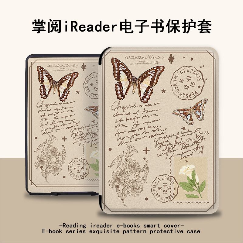 蝴蝶标签电子书保护套