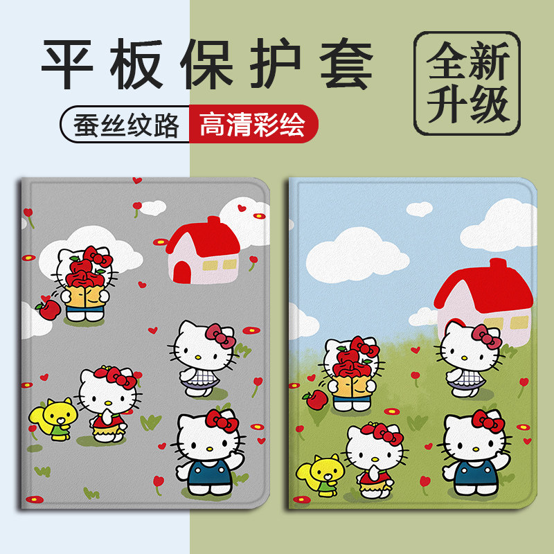 HelloKitty适用苹果ipadpro猫咪air7卡通2025新款mini6第10代11寸2023版12.9三折花朵3带笔槽5平板4保护套壳