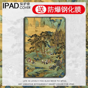 适用ipad10.2保护套11寸air3山水画2018古风19文艺2020新9.7苹果mini5迷你4平板1带笔槽款 2潮3壳pro10.5英寸6