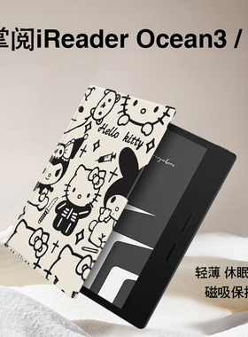 HelloKitty电子书保护套适用掌阅iReader卡通Ocean4女3汉王磁吸文石leaf3/tab8c/mini/poke5/6s阅读器Turbo壳