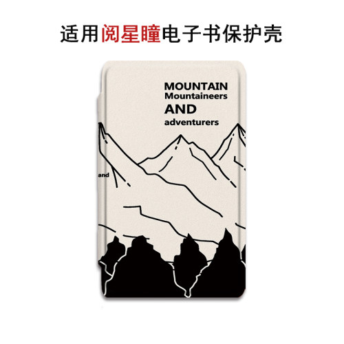 适用XTEINK阅星曈X4/X3百词斩MAX电子书阅读