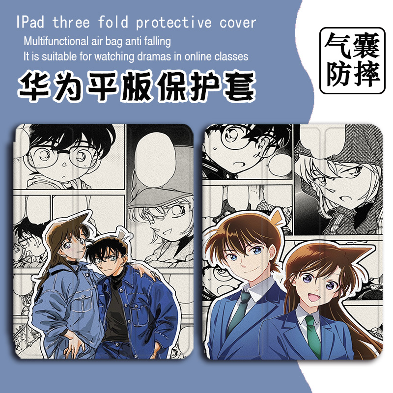 名侦探柯南新款平板保护壳