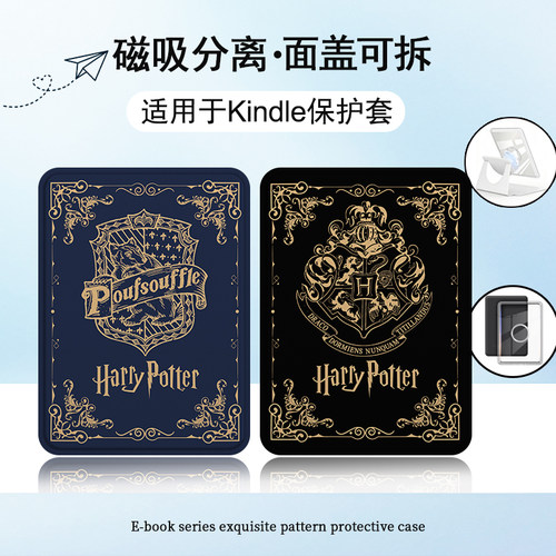 适用Kindlekpw6/5/4/958磁吸拆分11/12代658
