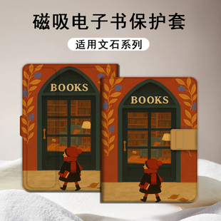 适用文石leaf5书籍leaf3欧美poke6s小白马5s阅读器tab8c磁吸Note电子书保护套创意BOOX小众Page电纸书x5s壳潮