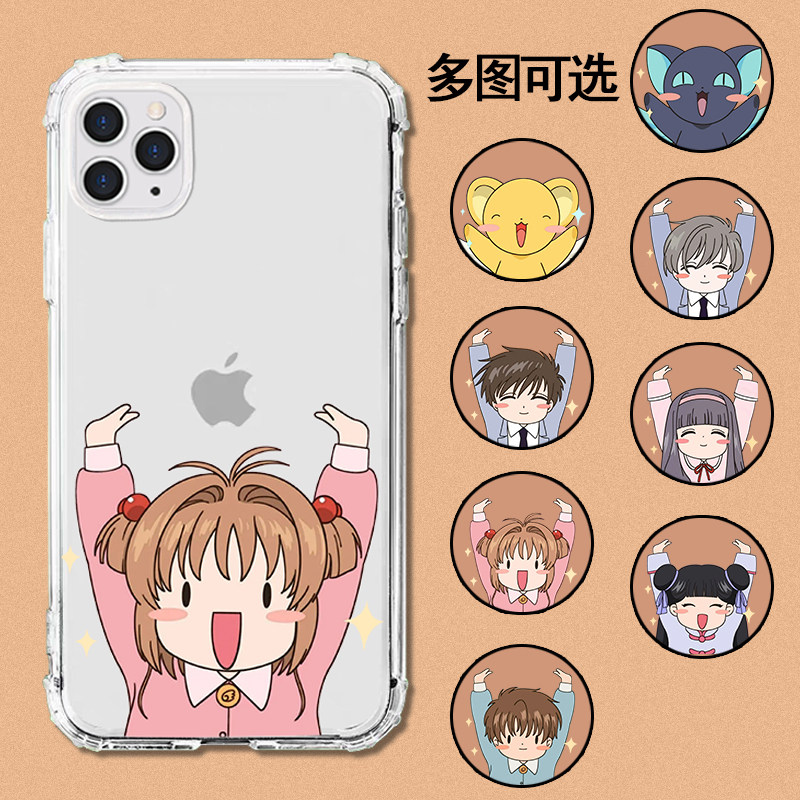 适用iphone苹果12百变小樱11卡通promax情侣x小可爱xr闺蜜xs/max/7