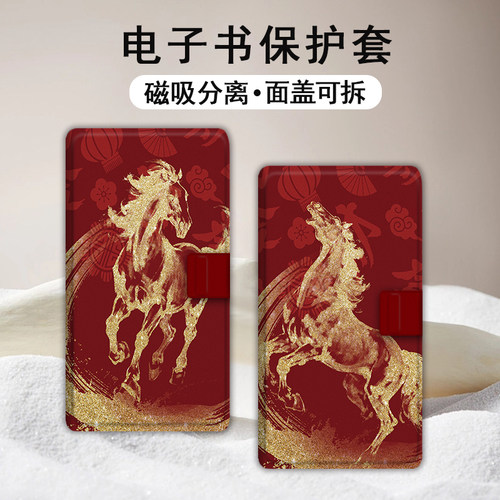 适用小白马P6小彩马大我掌阅tango2汉王磁吸