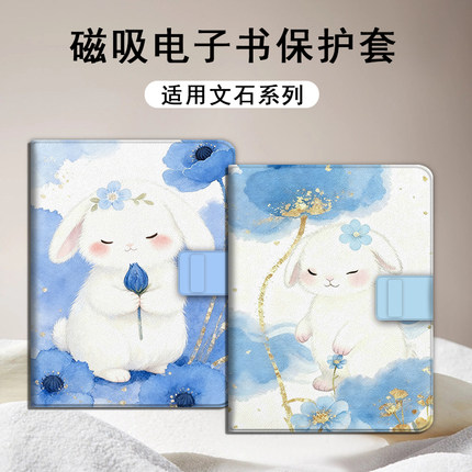 适用文石leaf5可爱兔子3花朵poke6/5s小白马p6pro小彩马阅读器tab8c磁吸Note电子书BOOX保护套电纸书保护壳潮