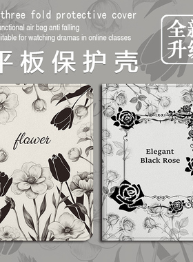 适用作业帮T30郁金香T28保护壳P20学习机T20科大讯飞T20玫瑰花p30高级感x3三星T510女款s8/S9+防摔Plus平板套