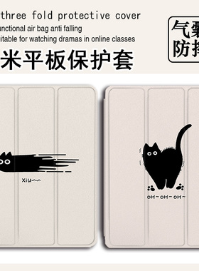 黑色猫咪适用红米oppo卡通简约vivo联想小新pad11寸创意潮air保护壳2022拯救者Y700小米6/5pro/4/plus平板套