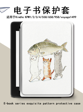 电子书保护套适用kindle阅读器paperwhite猫咪献鱼scribe卡通可爱kpw4/5/6寸oasis3/2第11代958/voyage1499壳
