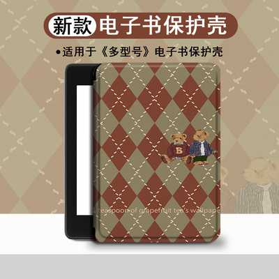 菱形小熊电子书保护套适用掌阅Light3卡通Light4c/turbo电纸书ireader青春版neo3/2/c6/smart阅读器tango壳a6