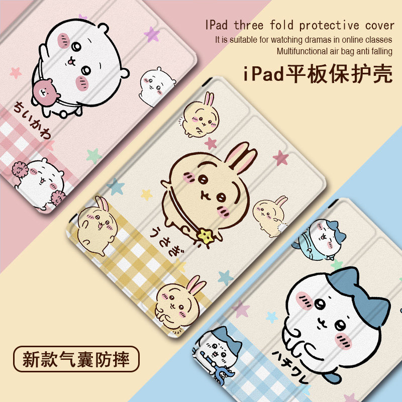 Chiikawa适用ipad保护套pro带笔槽air5乌萨奇4/mini6/2021苹果全面屏11寸第10代2023版三折式3潮2平板保护壳