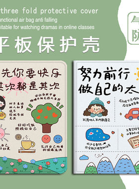 适用OPPOPad4pro快乐女孩pad3平板Air2个性Neo文字11.4笔槽VIVOPad5Pro创意13寸IQOOPad5/12.1寸SE11保护套壳