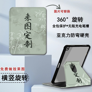 适用苹果iPadPro11寸平板保护壳360旋转air4带笔槽防摔第10代10.2寸电脑9.7寸保护套 来图定制 旋转式 62号