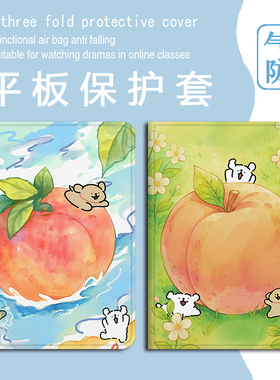 适用OPPOPad4pro线条小狗pad3平板Air2桃子Neo可爱11.4笔槽VIVOPad5Pro创意13寸IQOOPad5/12.1寸SE11保护套壳